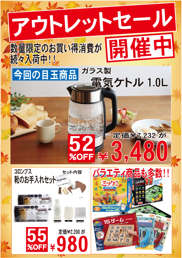 アンデイちらし