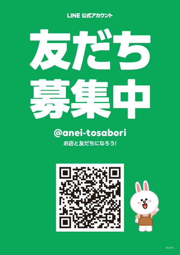 LINE