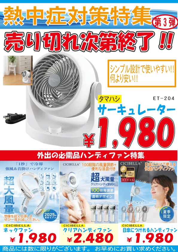 アンデイちらし